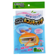 2pcs /Pack Cuttable Air Conditioner Filter Papers Anti-Dust Wind Outlet Filter Net - DealBuddy